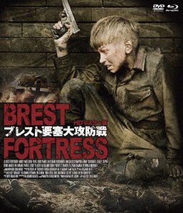 Cover for Aleksey Kopashov · Brest Fortress &lt;limited&gt; (MBD) [Japan Import edition] (2022)