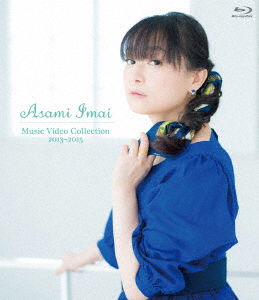 Cover for Imai Asami · Imai Asami Music Video Collection 2013-2015 (MBD) [Japan Import edition] (2017)