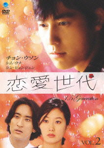 Cover for Jung Woo-sung · 1.5 Generation Vol.2 (MDVD) [Japan Import edition] (2006)