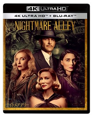 Nightmare Alley - Bradley Cooper - Musik - WALT DISNEY STUDIOS JAPAN, INC. - 4959241782373 - 22 juni 2022