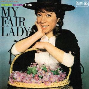 Cover for Chiemi Eri · Chiemi Show Time - My Fair Lady / Chiemi At The Koma (CD) [Japan Import edition] (2020)