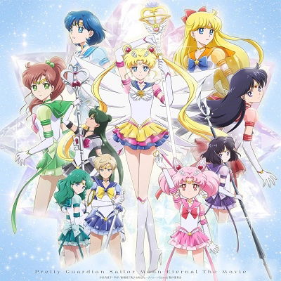 Cover for Takeuchi Naoko · Pretty Guardian Sailor Moon Eternal the Movie (MDVD) [Japan Import edition] (2021)