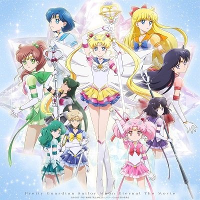 Takeuchi Naoko · Gekijou Ban[pretty Guardian Sailor Moon Eternal] (MDVD) [Japan Import edition] (2021)