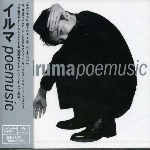 Cover for Yiruma · Poemusic + 2 (CD) (2005)
