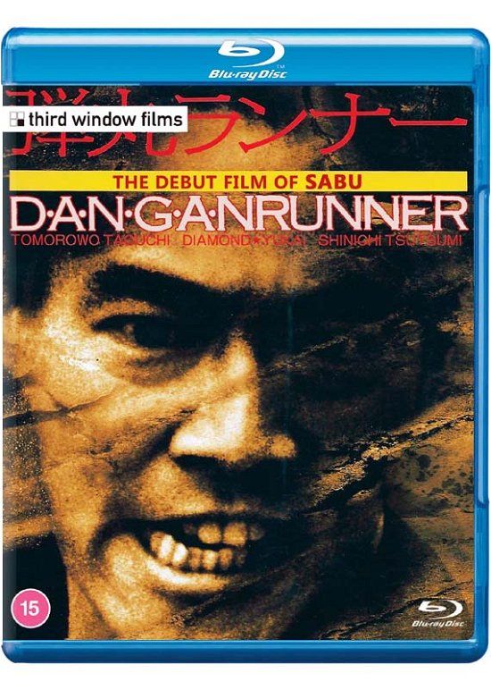 Dangan Runner - Dangan Runner BD - Film - Third Window - 5060148531373 - 7. juni 2021