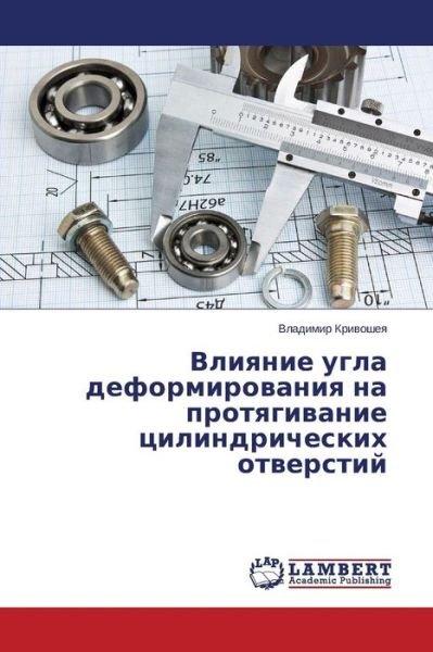 Cover for Krivosheya Vladimir · Vliyanie Ugla Deformirovaniya Na Protyagivanie Tsilindricheskikh Otverstiy (Paperback Bog) (2015)
