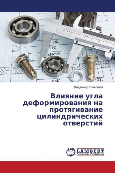 Cover for Krivosheya Vladimir · Vliyanie Ugla Deformirovaniya Na Protyagivanie Tsilindricheskikh Otverstiy (Pocketbok) (2015)