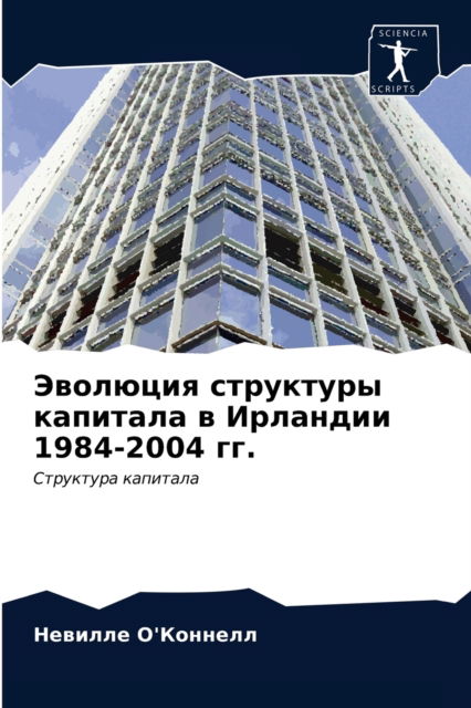 Cover for ??????? ?'??????? · ???????? ????????? ???????? ? ???????? 1984-2004 (Paperback Book) (2021)