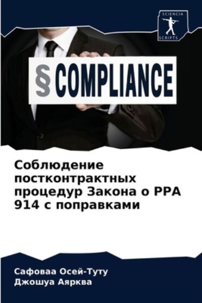 Cover for ??????? ????-???? · ?????????? ??????????????? ???????? ???&amp; (Paperback Book) (2021)