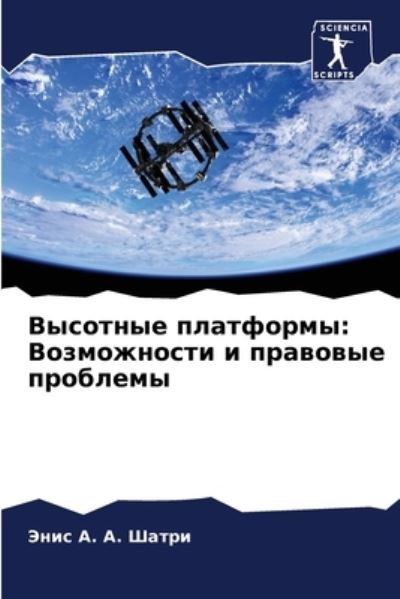 Cover for ???? ?. ?. ????? · ???????? ????????? (Paperback Bog) (2021)
