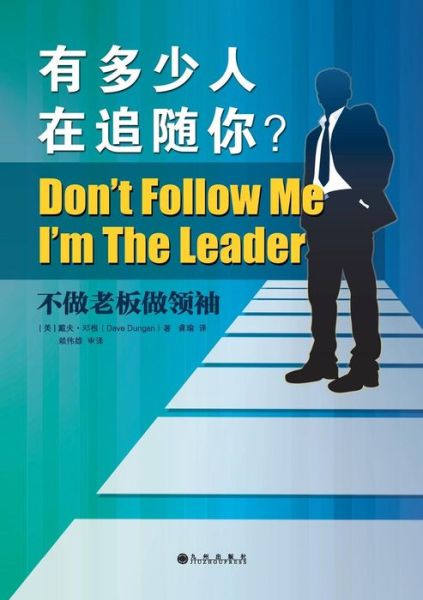 Don't Follow Me: I'm the Leader - Dave Dungan - Książki - Zdl Books - 9787510833373 - 15 grudnia 2014