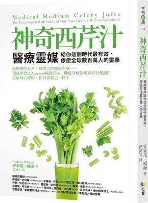 Cover for Anthony William · Medical Medium Celery Juice (Taschenbuch) (2019)