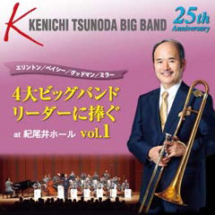 Cover for Kenichi Tsunoda Big Band · Swing Express Vol.1 (CD) [Japan Import edition] (2015)