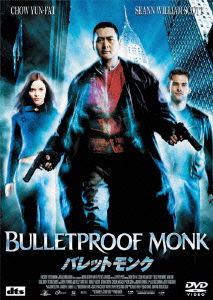 Cover for Paul Hunter · Bulletproof Monk &lt;limited&gt; (MDVD) [Japan Import edition] (2006)