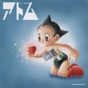 Cover for (Musical) · Warabiza Musical Atom (CD) [Japan Import edition] (2010)