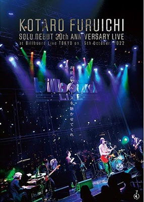 Cover for Furuichi Kotaro · Kotaro Furuichi Solo Debut 30th Anniversary Live [omae No Blues Wo Kikasetekure] (MDVD) [Japan Import edition] (2023)