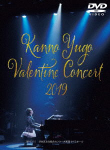 Cover for Kanno Yugo · Kanno Yugo Valentine Concert 2019 (MDVD) [Japan Import edition] (2020)