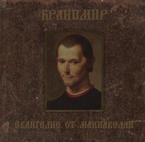 Cover for Branimir · Machiavelli Evangelija (CD) (2019)
