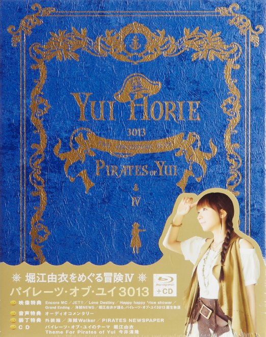 Cover for Horie. Yui · The Adventure over Yui Horie 4 -pirates of Yui 3013- (Blu-ray) [Japan Import edition] (2013)