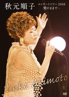 Cover for Akimoto Junko · Akimoto Junko Concert Tour 2008 Ai No Mama De... (MDVD) [Japan Import edition] (2008)