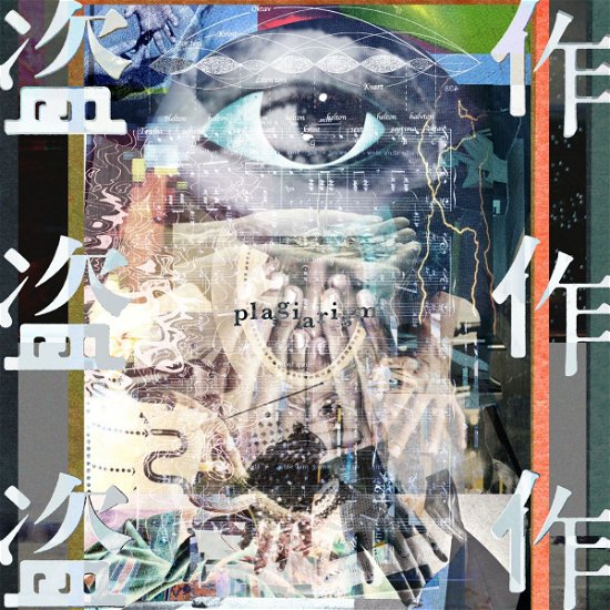 Cover for Yorushika · Tousaku (CD) [Japan Import edition] (2020)