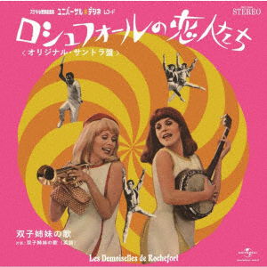 Les Demoiselles De Rochefort - Michel Legrand - Music -  - 4988031441374 - October 1, 2021