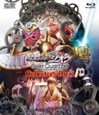Cover for Ishinomori Shotaro · Kamen Rider Zi-o over Quartzer Collector's Pack (MBD) [Japan Import edition] (2020)