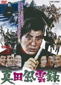 Cover for Nakamura Kinnosuke · Sanada Fuuun Roku (MDVD) [Japan Import edition] (2020)