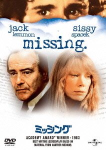 Cover for Jack Lemmon · Missing (MDVD) [Japan Import edition] (2012)