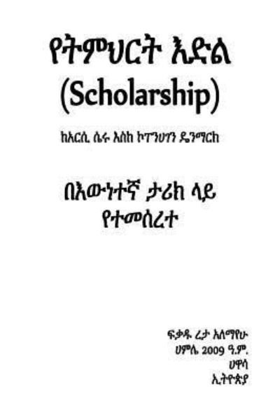 Cover for Fikadu Reta Alemayehu · Scholarship (Part One) (Paperback Book) (2017)