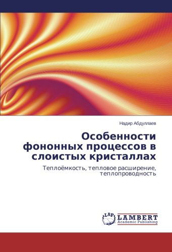 Cover for Nadir Abdullaev · Osobennosti Fononnykh Protsessov V Sloistykh Kristallakh: Teployemkost', Teplovoe Rasshirenie, Teploprovodnost' (Paperback Book) [Russian edition] (2014)