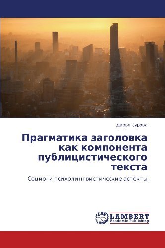 Cover for Dar'ya Surova · Pragmatika Zagolovka Kak Komponenta Publitsisticheskogo Teksta: Sotsio- I Psikholingvisticheskie Aspekty (Paperback Book) [Russian edition] (2012)