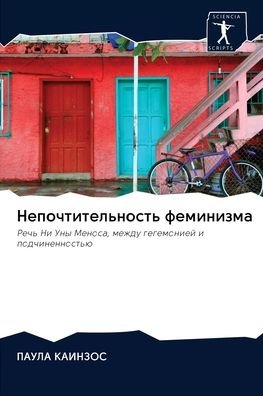 Cover for Kainzos · Nepochtitel'nost' feminizma (Bok) (2020)