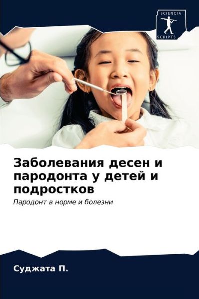 Cover for ??????? ?. · ??????????? ????? ? ????????? ? ????? ? ?? (Paperback Book) (2021)