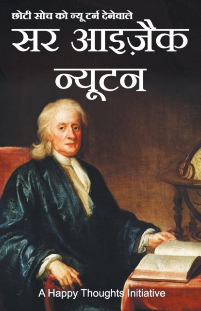 Cover for A Happy Thoughts Initiative · Sir Isaac Newton - Choti Soch Ko New Turn Dene Wale (Hindi) (Pocketbok) (2018)