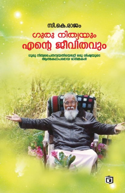 Cover for C K Rajam · Guru Nithyayum Ente Jeevithavum (Paperback Book) (2019)