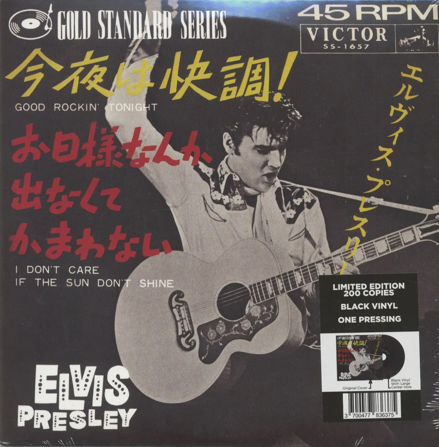 Elvis Presley · Ep Etranger No. 09 - Good Rockin Tonight (Japan