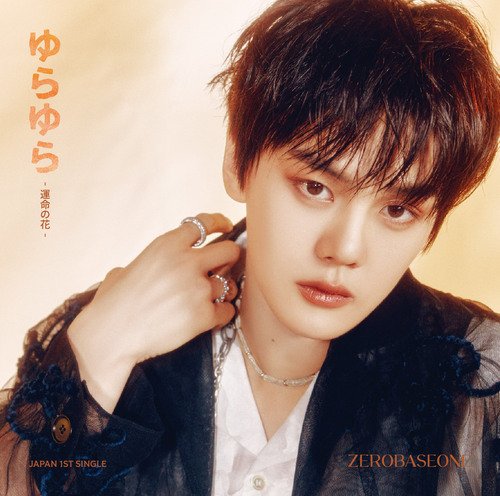 Cover for Zerobaseone · Yura Yura - Unmei No Hana - (CD) [Japan Import edition] [KIM GYU BIN] (2024)