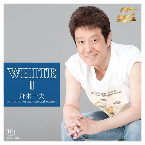 Cover for Funaki Kazuo · White Funaki Kazuo 3 55th Anniversary Special Edition (CD) [Japan Import edition] (2017)