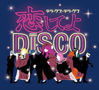 Cover for Dx * Dx · Koi Shiteyo Disco / Love is over (CD) [Japan Import edition] (2021)