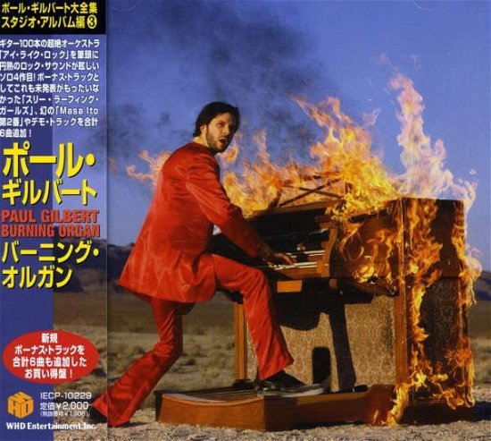 Cover for Paul Gilbert · Burning Organ Plus (CD) [Japan Import edition] (2016)