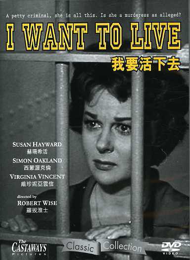 Cover for I Want to Live (DVD) (2007)