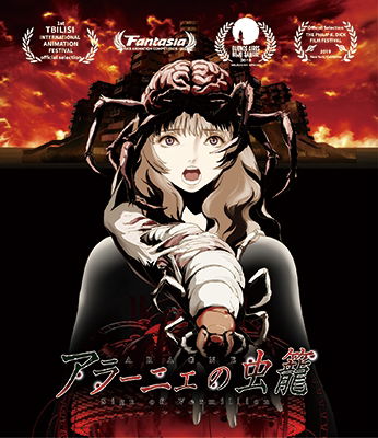 Cover for Sakamoto Saku · Aragne:sign of Vermillion (MBD) [Japan Import edition] (2019)