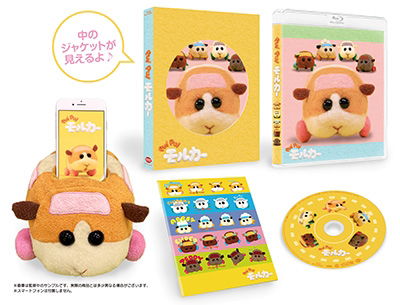 Pui Pui Molcar <limited> - (Animation) - Muzyka - NAMCO BANDAI FILMWORKS INC. - 4934569366375 - 28 lipca 2021