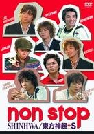 Cover for Shinhwa · Non Stop 4 (MDVD) [Japan Import edition] (2005)