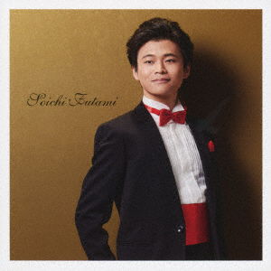 Yamabiko Best - Souichi Futami - Musikk - NIPPON CROWN CORPORATION - 4988007304375 - 5. juli 2023