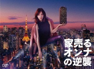 Cover for Kitagawa Keiko · Ie Uru Onna No Gyakushuu DVD Box (MDVD) [Japan Import edition] (2019)