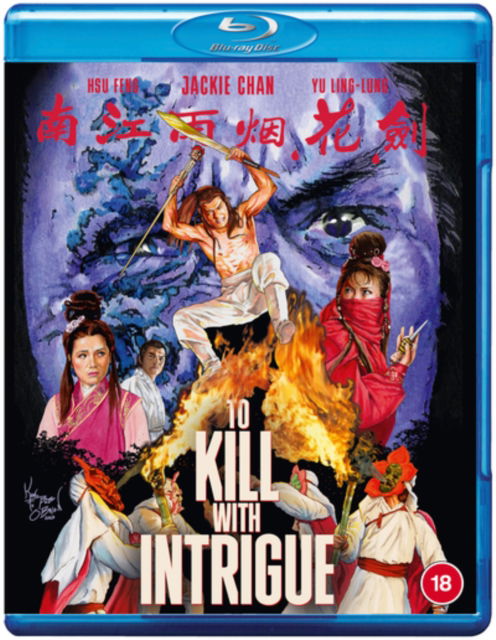 To Kill With Intrigue - Lo Wei - Movies - 88 FILMS - 5060710972375 - June 17, 2024