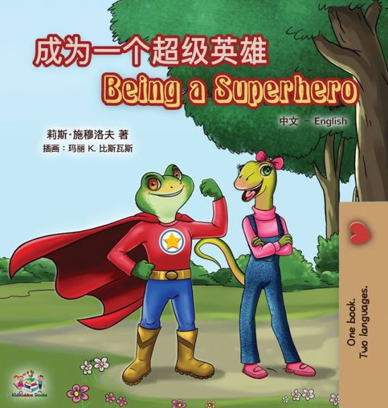 Cover for Liz Shmuilov · Being a Superhero (Inbunden Bok) (2020)