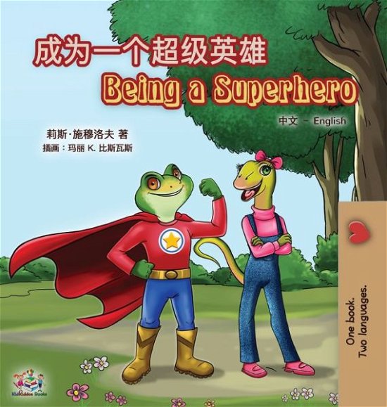 Cover for Liz Shmuilov · Being a Superhero (Gebundenes Buch) (2020)